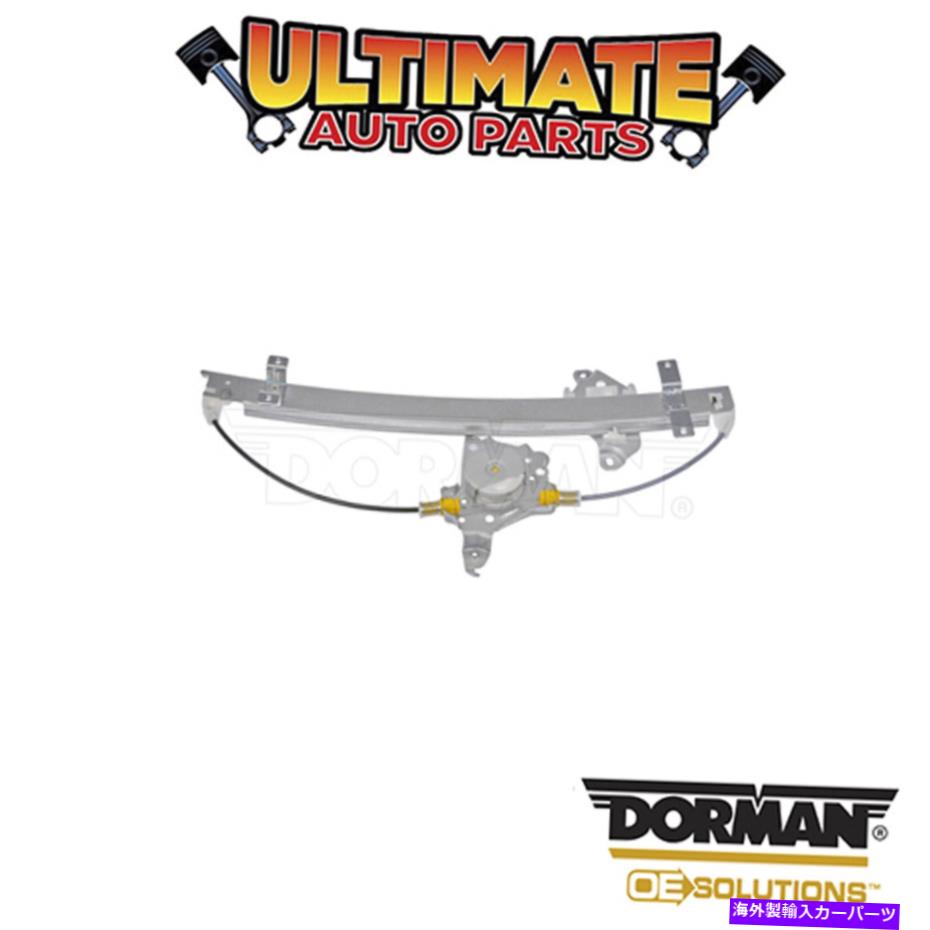 Window Regulator ドーマン：740-781-パワーウィンドウレギュレーター - モーターなし Dorman: 740-781 - Power Window Regulator - No Motor【並行輸入品】