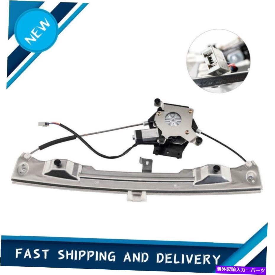 Window Regulator フォードエクスプローラーのためのモーターを備えたウィンドウレギュレーター02-10後部左ドライバー側 Window Regulator With Motor for Ford Explorer 02-10 Rear Left Driver Side【並行輸入品】