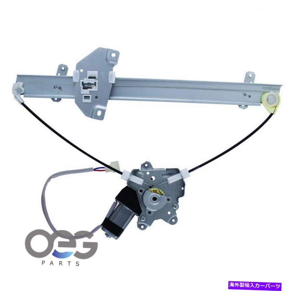 Window Regulator Mitsubishi Mirage 97-01 MR200310 FRONT RIGHT用のパワーウィンドウレギュレーターW/モーター Power Window Regulator W/Motor For Mitsubishi Mirage 97-01 MR200310 Front Right【並行輸入品】