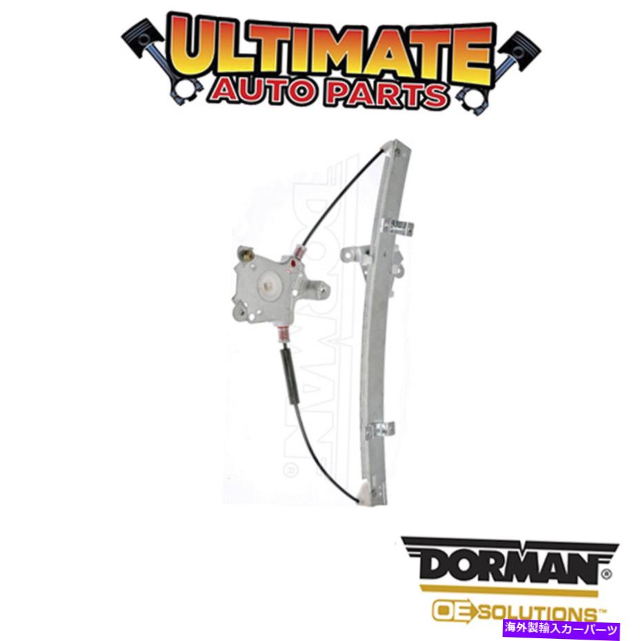 Window Regulator ドーマン：740-783-パワーウィンドウレギュレーター - モーターなし Dorman: 740-783 - Power Window Regulator - No Motor【並行輸入品】