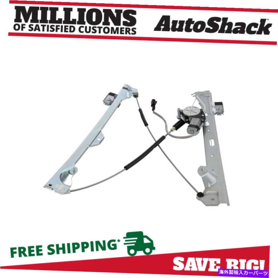 Window Regulator 2007-2013のモーターリアドライバーを備えたウィンドウレギュレータパワーシボレーシルバラード1500 Window Regulator Power with Motor Rear Driver for 2007-2013 Chevy Silverado 1500【並行輸入品】
