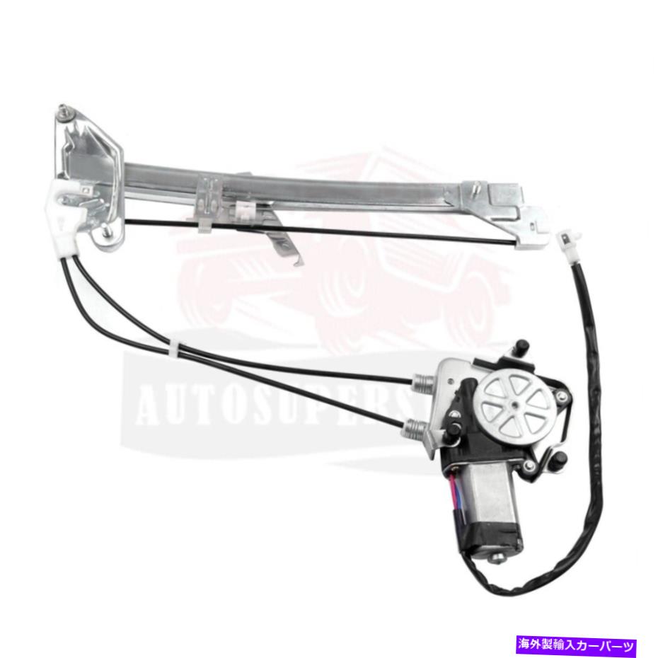 Window Regulator 1989-92のフロントパワーウィンドウレギュレーターフォードプローブ3.0L w/モーター741-670 Front Right Power Window Regulator For 1989-92 Ford Probe 3.0L W/Motor 741-670【並行輸入品】