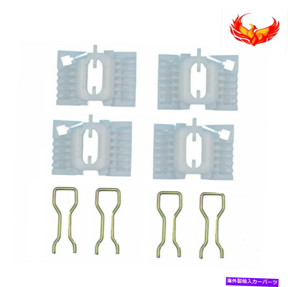 Window Regulator 1996年から2000年のクライスラーまたはダッジミニバンの両方のフロントウィンドウレギュレータークリップ Fits 1996-2000 Chrysler or Dodge Mini Vans Both Front Window Regulator Clips【並行輸入品】