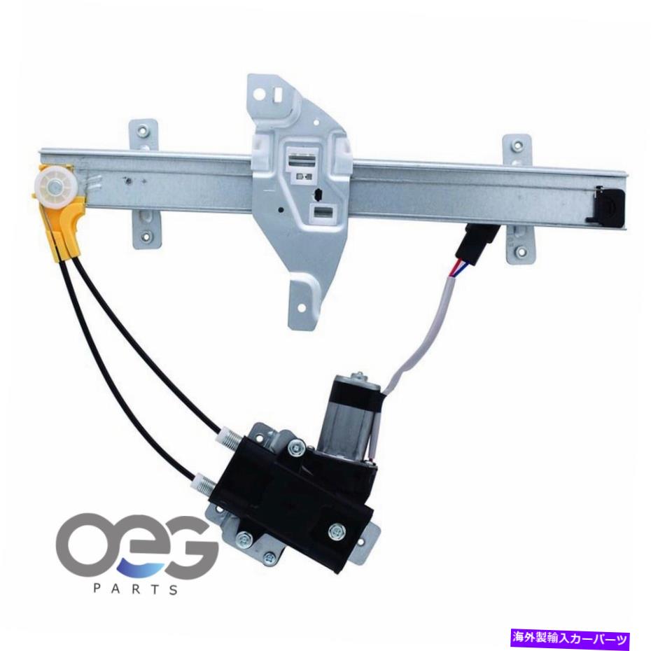 Window Regulator ビュイックリーガルのモーターw/モーター97-04 10315147 741-710後部左 Power Window Regulator W/Motor For Buick Regal 97-04 10315147 741-710 Rear Left【並行輸入品】