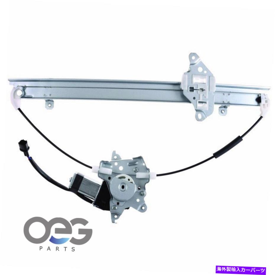 Window Regulator 日産Xterraのモーターw/モーター05-10 80721EA000フロント左 Power Window Regulator W/Motor For Nissan Xterra 05-10 80721EA000 Front Left【並行輸入品】