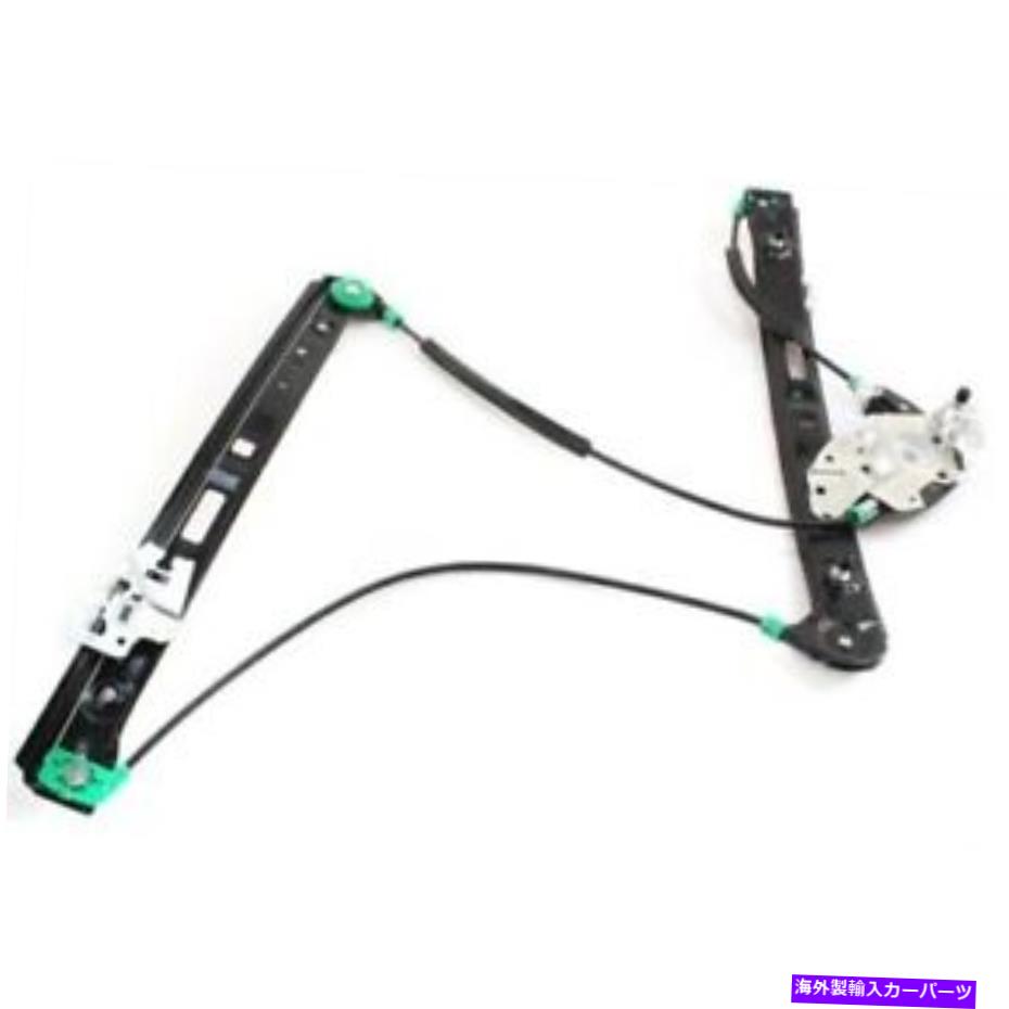 Window Regulator 325i 01-05の場合、フロント、助手席側の窓規制当局 For 325i 01-05, Front, Passenger Side Window Regulator【並行輸入品】
