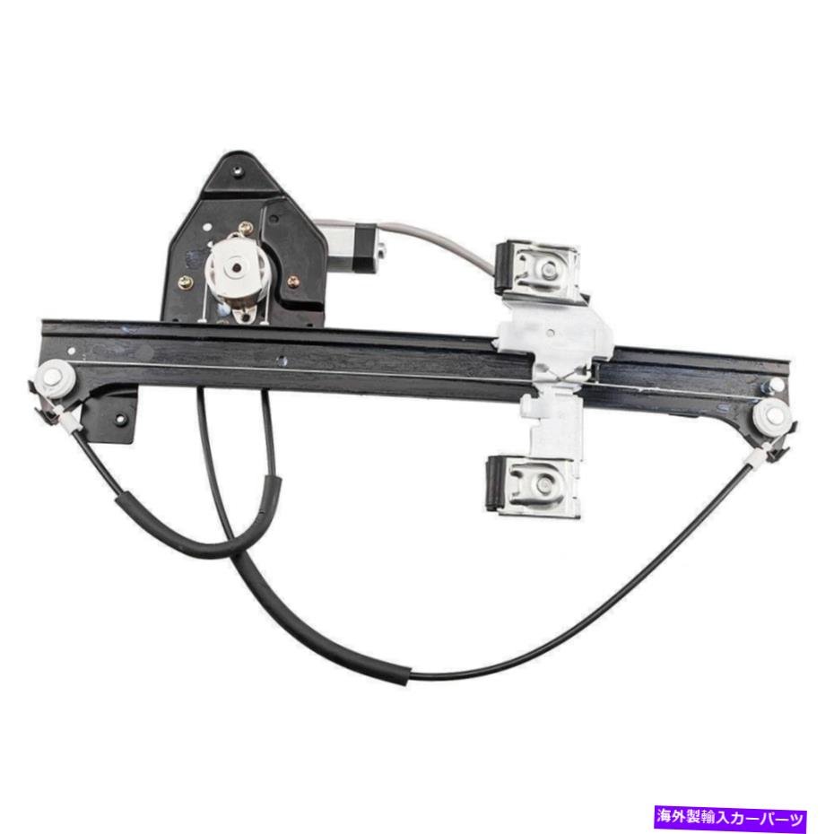 Window Regulator パワーウィンドウレギュレータモーターフィットシボレートレイルブレイザーリア右側02-09 Power Window Regulator Motor Fits Chevrolet Trailblazer Rear Right Side 02-09【並行輸入品】
