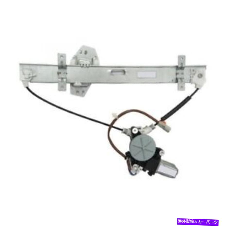 Window Regulator Acura MDXのウィンドウレギュレーターとモーター01-06リアLH AC1550102 Window Regulator and Motor for ACURA MDX 01-06 REAR LH AC1550102【並行輸入品】