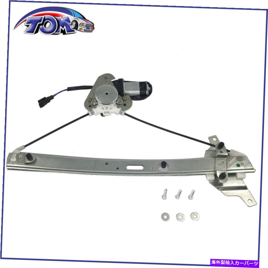 Window Regulator PRIZM COLOLLA 741-784のパワーウィンドウレギュレーターモーターアセンブリフロント右 Power Window Regulator Motor Assembly Front Right For Prizm Corolla 741-784【並行輸入品】