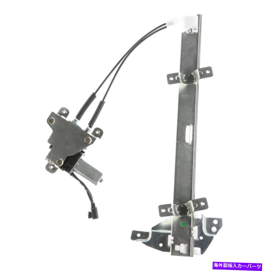 Window Regulator Buick Century Regal 97-05 741638のためのモーター付きフロントパワーウィンドウレギュレーター Front Right Power Window Regulator w/ Motor for Buick Century Regal 97-05 741638【並行輸入品】