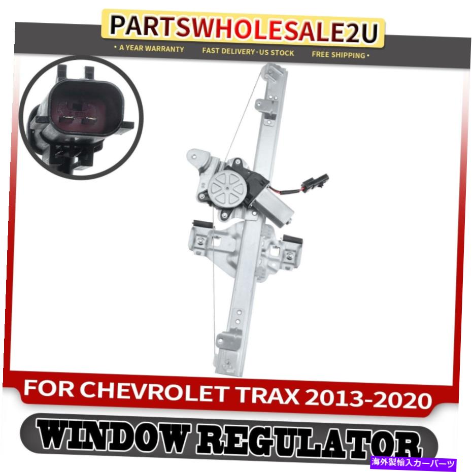 Window Regulator シボレーTRAX 2013-2020用の2ピンモーターを備えたリア右パワーウィンドウレギュレーター Rear Right Power Window Regulator with 2-Pin Motor for Chevrolet Trax 2013-2020【並行輸入品】 38,396円