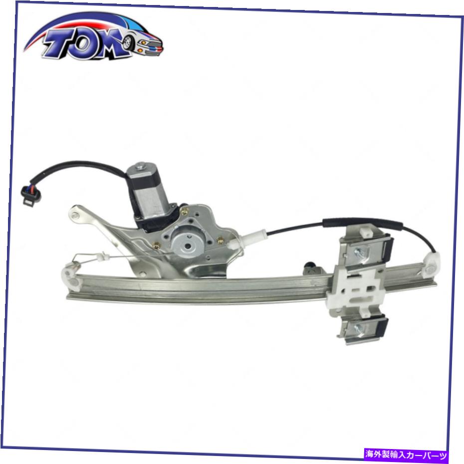 Window Regulator パワーウィンドウレギュレータモーターアセンブリフロントレサブレ741-762のために左 Power Window Regulator Motor Assembly Front Left For LeSabre 741-762【並行輸入品】