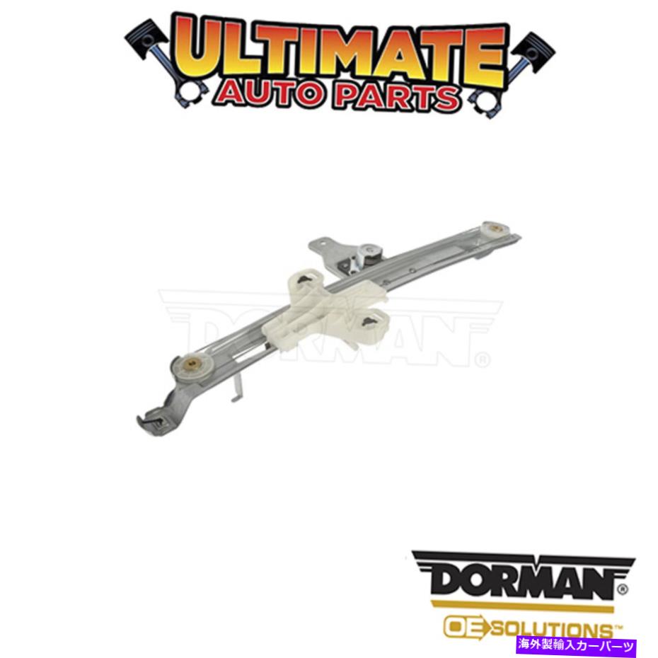 Window Regulator ドーマン：752-790-手動ウィンドウレギュレーター - 左後部 Dorman: 752-790 - Manual Window Regulator - Left Rear【並行輸入品】