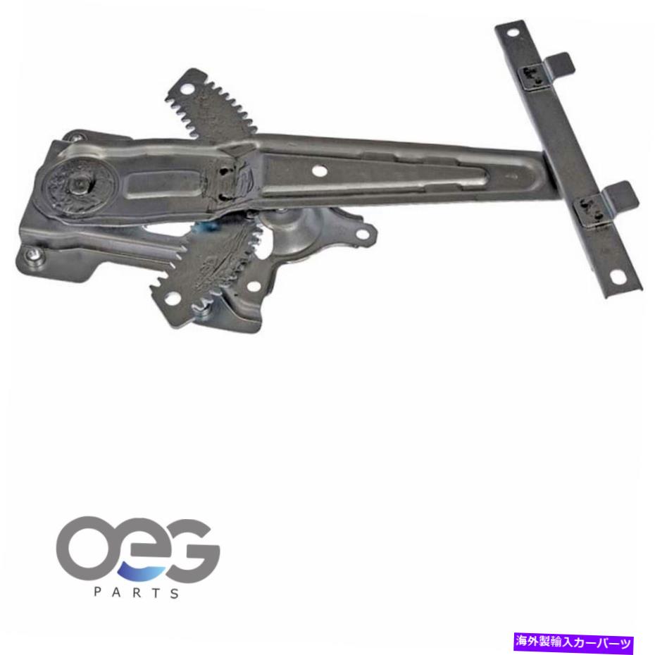 Window Regulator 三菱ランサーのための新しいウィンドウレギュレーター08-12後部左5743A065 752-782 New Window Regulator For Mitsubishi Lancer 08-12 Rear Left 5743A065 752-782【並行輸入品】