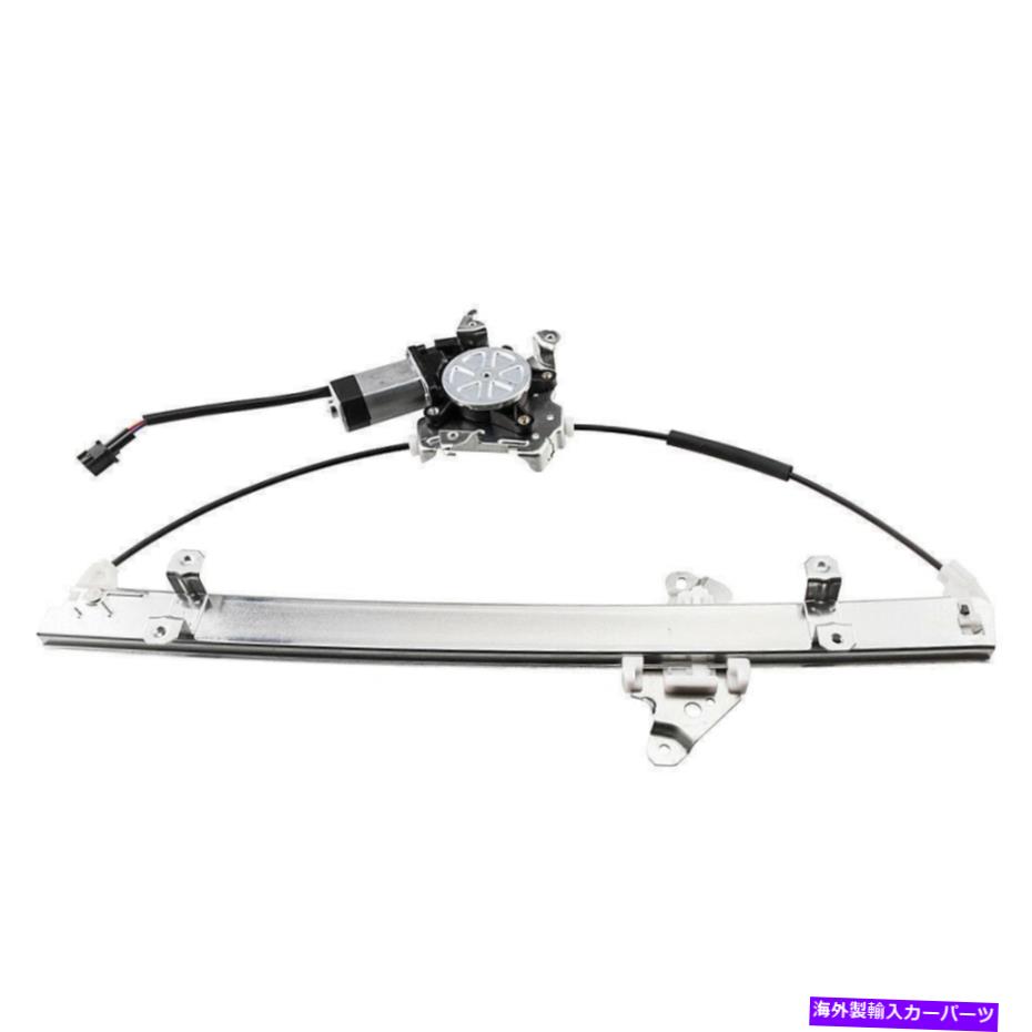 Window Regulator 日産Xterra/Frontierのモーター付きパワーウィンドウレギュレーターフロントドライバーサイド Power Window Regulator Front Driver Side With Motor for Nissan Xterra/Frontier【並行輸入品】
