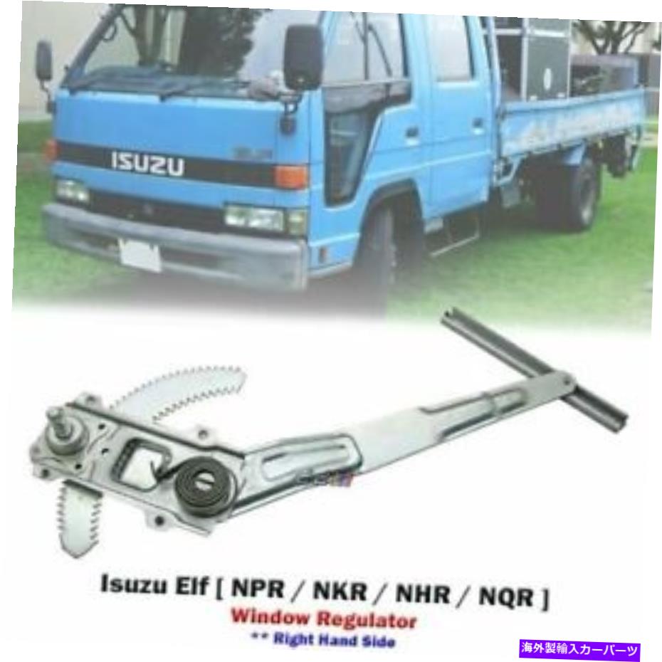 Window Regulator 新しいフロントマニュアルウィンドウレギュレーターは、uzu elfトラックnpr nkr nhr 1985-93に適合します NEW Front Right Manual Window Regulator Fits Isuzu Elf Truck NPR NKR NHR 1985-93【並行輸入品】