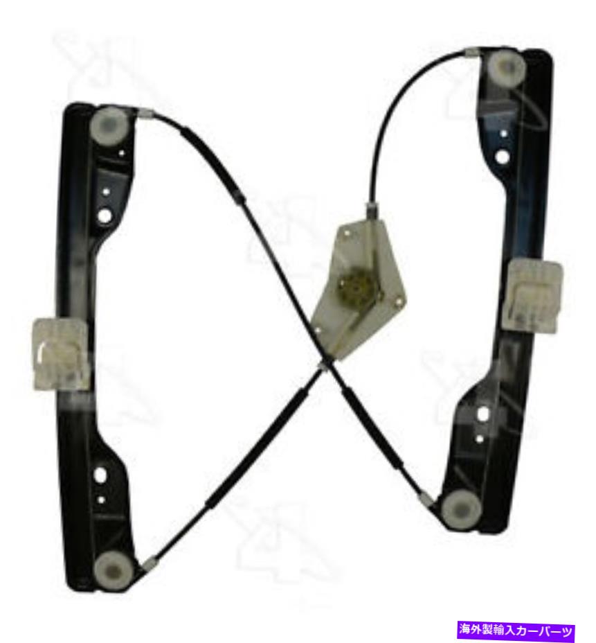 Window Regulator ウィンドウレギュレータACI/MAXAIR 81660 Window Regulator ACI/Maxair 81660【並行輸入品】