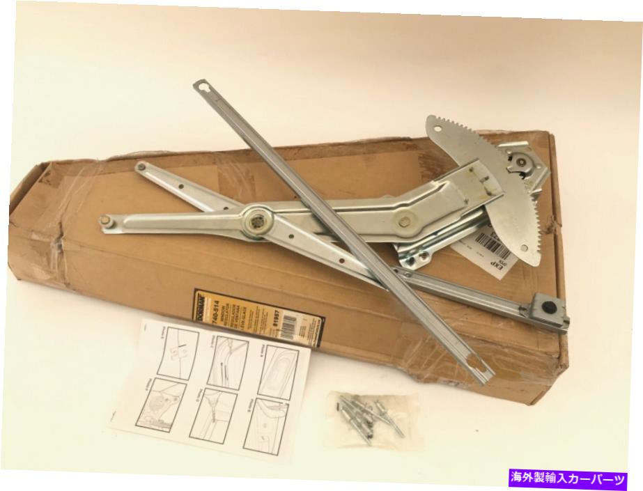 Window Regulator ウィンドウレギュレーターフロント右OEドーマン740-514フィット97-04ダッジダコタファストシップ Window Regulator Front Right OE Dorman 740-514 fits 97-04 Dodge Dakota FAST SHIP【並行輸入品】