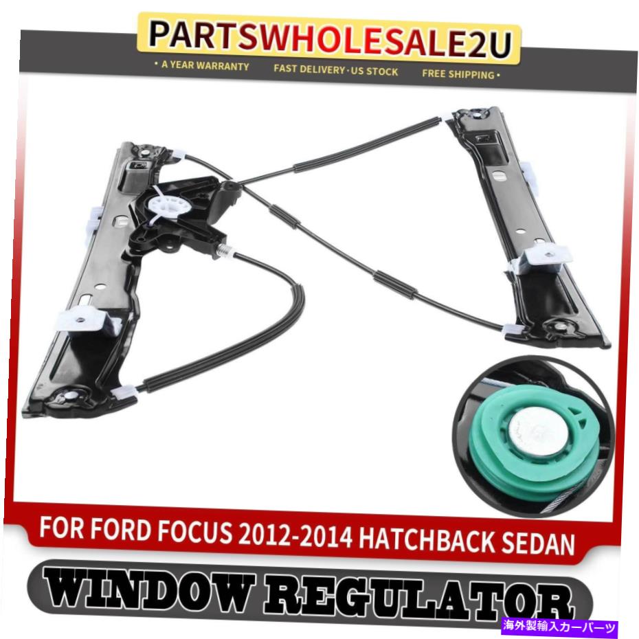 Window Regulator フォードフォーカス2012 2013 2014の新しいフロント右RHパワー電気窓レギュレーター New Front Right RH Power Electric Window Regulator for Ford Focus 2012 2013 2014【並行輸入品】