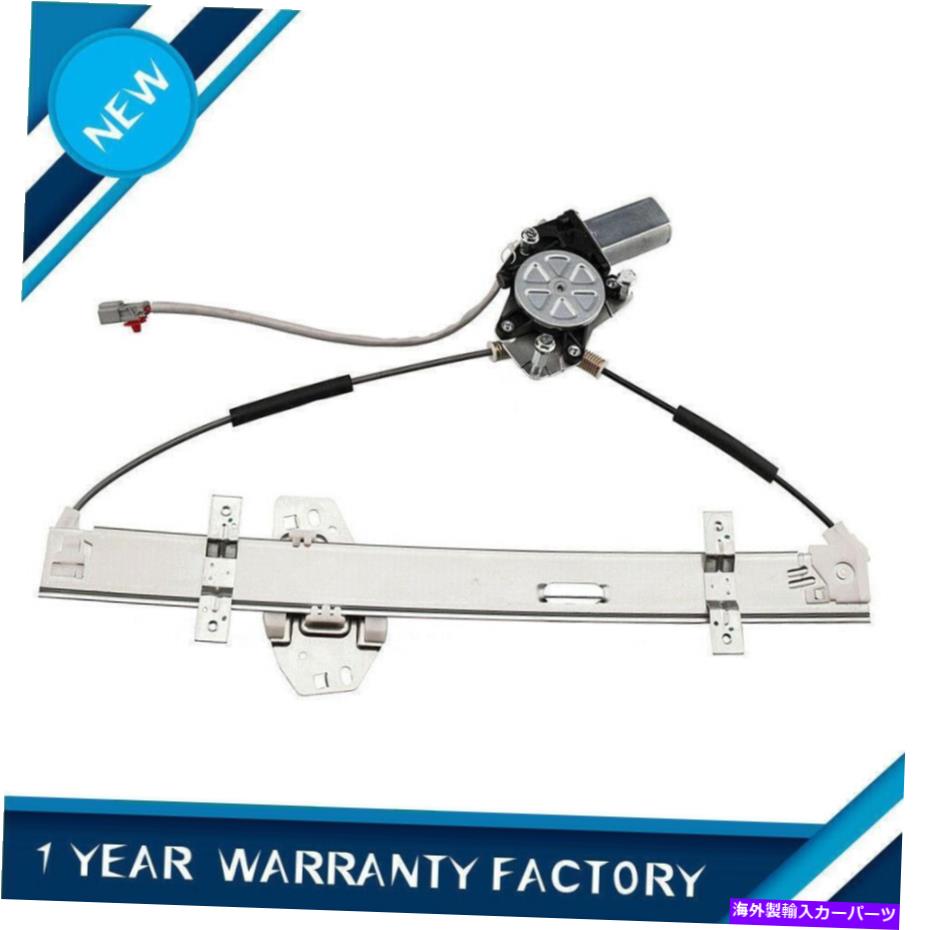 Window Regulator モーターに適合した助手右窓レギュレーターホンダアコード4ドア98-02 Front Passenger Right Window Regulator With Motor Fits Honda Accord 4-Door 98-02【並行輸入品】
