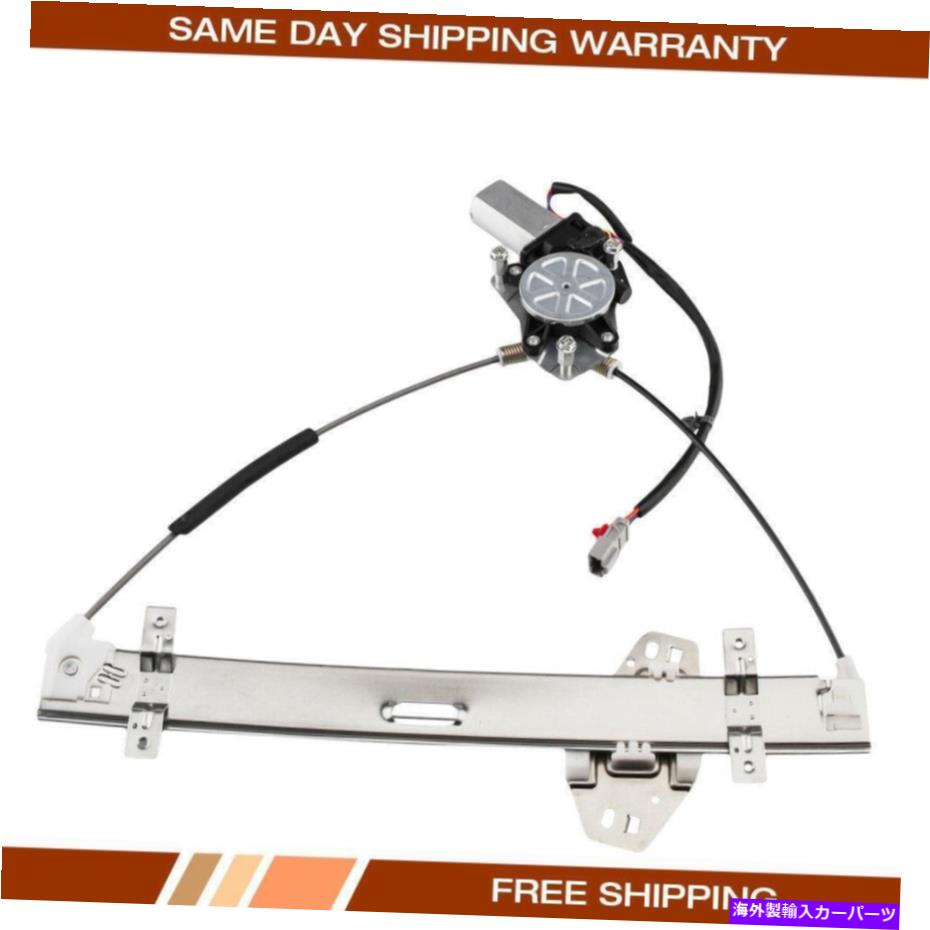 Window Regulator フロントドライバー左サイドパワーウィンドウレギュレーターW/モーターがシビッククーペ01 02-05に適合する Front Driver Left Side Power Window Regulator W/Motor Fits Civic Coupe 01 02-05【並行輸入品】