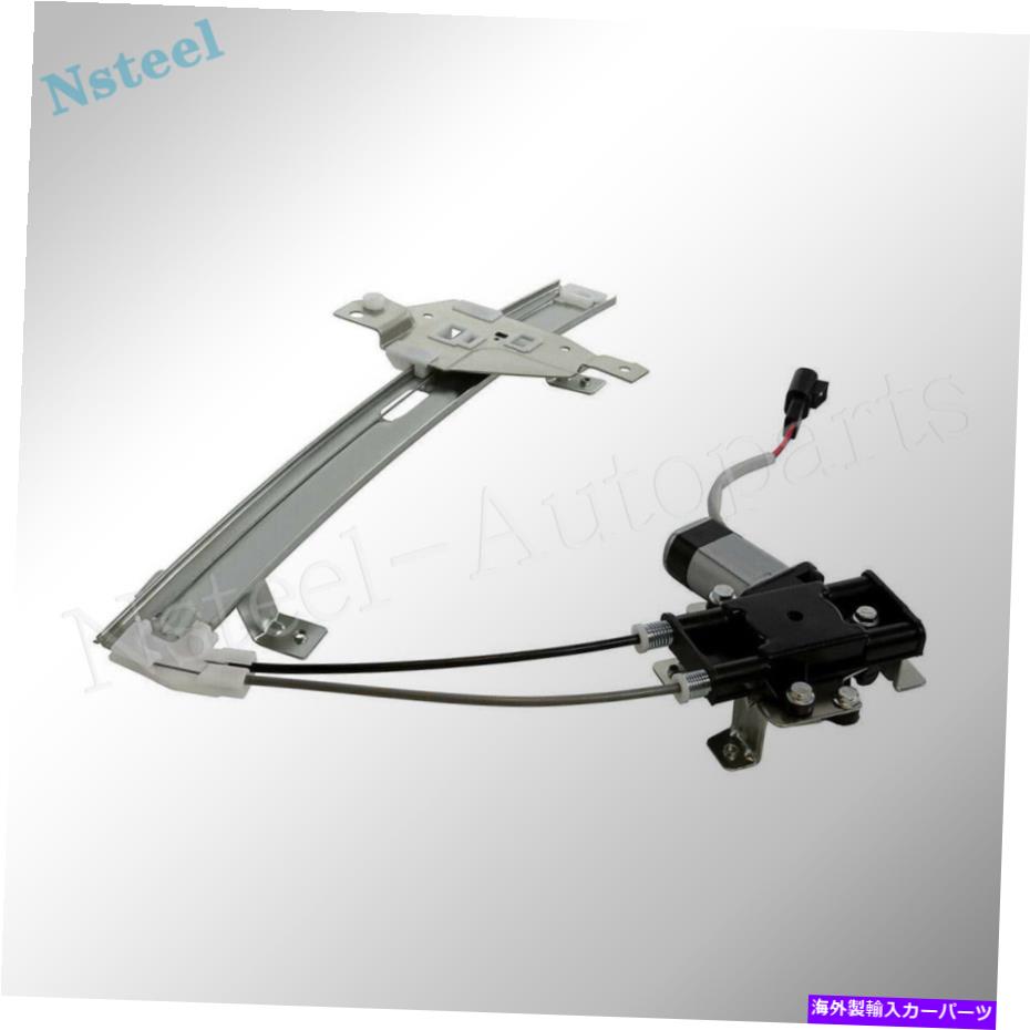 Window Regulator 堂々とした世紀の陰謀のために、モーターリアLH左ドライバーを備えたパワーウィンドウレギュレーター Power Window Regulator w/ Motor Rear LH Left Driver for Regal Century Intrigue【並行輸入品】
