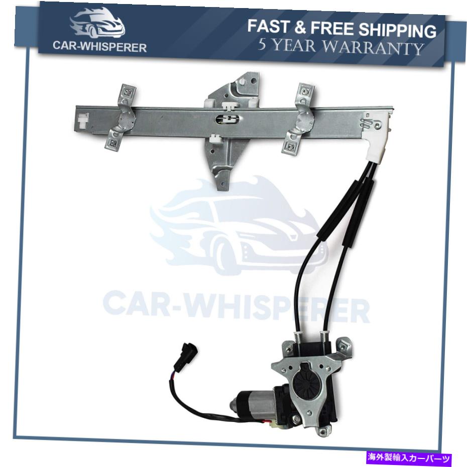 Window Regulator ビュイックセンチュリーオールズの陰謀フロント左パワーウィンドウレギュレーター741-637に適合する Fits Buick Century Regal Olds Intrigue Front Left Power Window Regulator 741-637【並行輸入品】