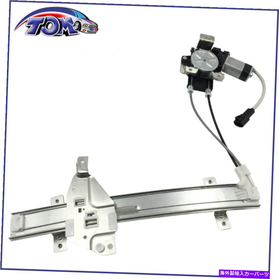 Window Regulator パワーウィンドウレギュレーターモーターアセンブリリア左FO領事世紀の陰謀741710 Power Window Regulator Motor Assembly Rear Left Fo Regal Century Intrigue 741710【並行輸入品】