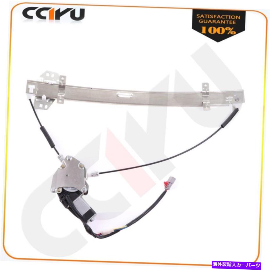 Window Regulator 1999年から2002年の新しいウィンドウレギュレーターホンダオデッセイフロント左w/モーター New Window Regulator for 1999-2002 Honda Odyssey Front Left w/ Motor【並行輸入品】
