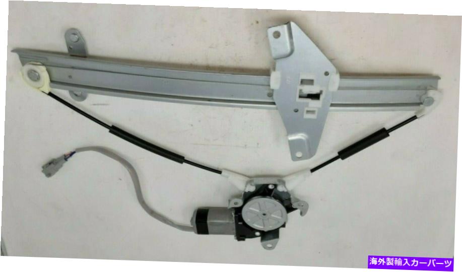 Window Regulator Hansun 8830-0783モーター助手席側のパワーウィンドウレギュレーター HANSUN 8830-0783 Power Window Regulator With Motor Front Passenger Side【並行輸入品】