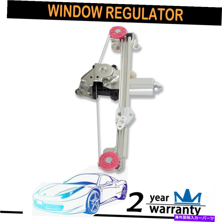 Window Regulator 04-05のR/RウィンドウモーターChevy Classic、97-03 Malibu、97-99 Oldsmobile Cutlass R/R Window Motor for 04-05 Chevy Classic, 97-03 Malibu, 97-99 Oldsmobile Cutlass【並行輸入品】
