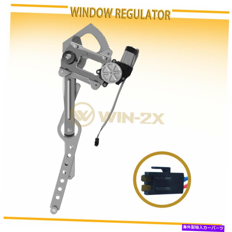 Window Regulator フロント左のパワーウィンドウレギュレーター＆モーターフィット1988-2002シボレー、1988-2002 GMC Front Left Power Window Regulator & Motor fit 1988-2002 Chevrolet, 1988-2002 GMC【並行輸入品】