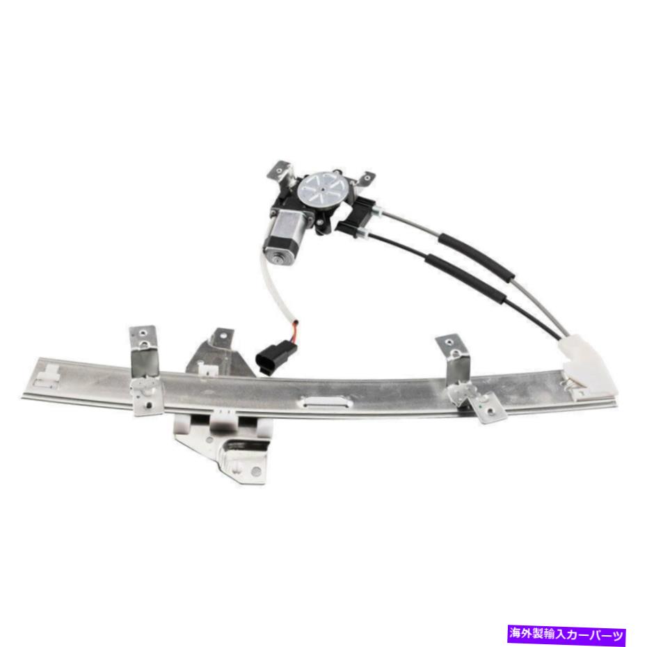 Window Regulator 97-03ポンティアックグランプリのフロント右手のウィンドウレギュレーター +モーター4ドア Front Right Hand's Window Regulator + Motor For 97-03 Pontiac Grand Prix 4-DOOR【並行輸入品】