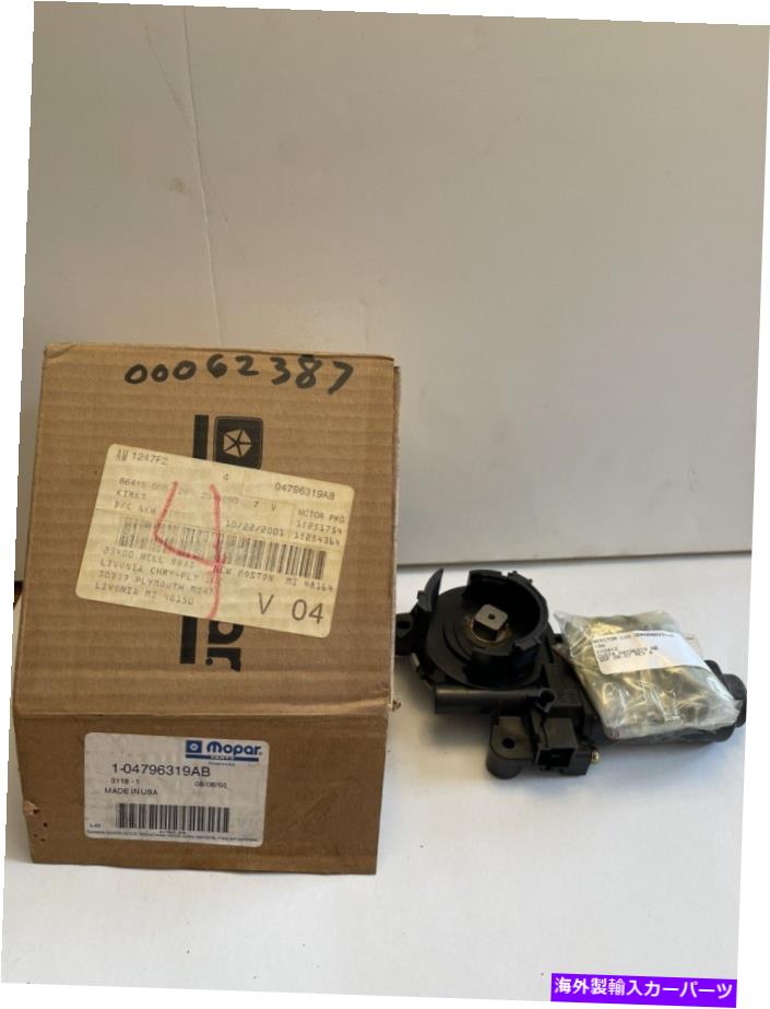 Window Regulator Nos Mopar Power Window Regulator Motor 04796319AB NOS Mopar Power Window Regulator Motor 04796319AB【並行輸入品】