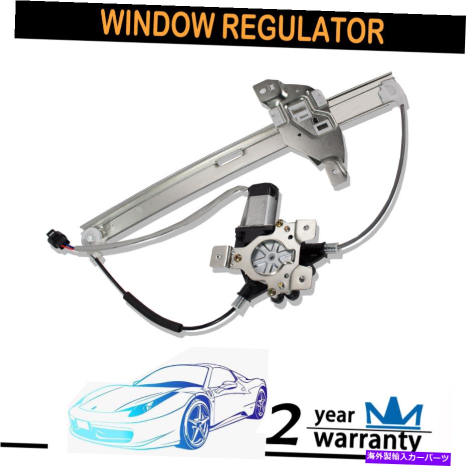 Window Regulator フィット用00-05シボレーインパラフロントドライバーサイドパワーウィンドウレギュレーター付きモーター付きパワーウィンドウレギュレーター For fit 00-05 Chevrolet Impala Front Driver Side Power Window Regulator w/ Motor【並行輸入品】