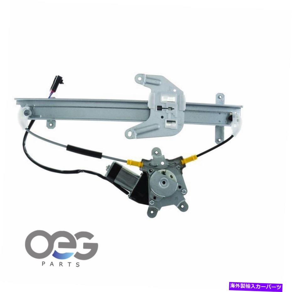 Window Regulator 日産セントラのモーターw/モーター95-99 827210M001後部左 Power Window Regulator W/Motor For Nissan Sentra 95-99 827210M001 Rear Left【並行輸入品】 38,396円