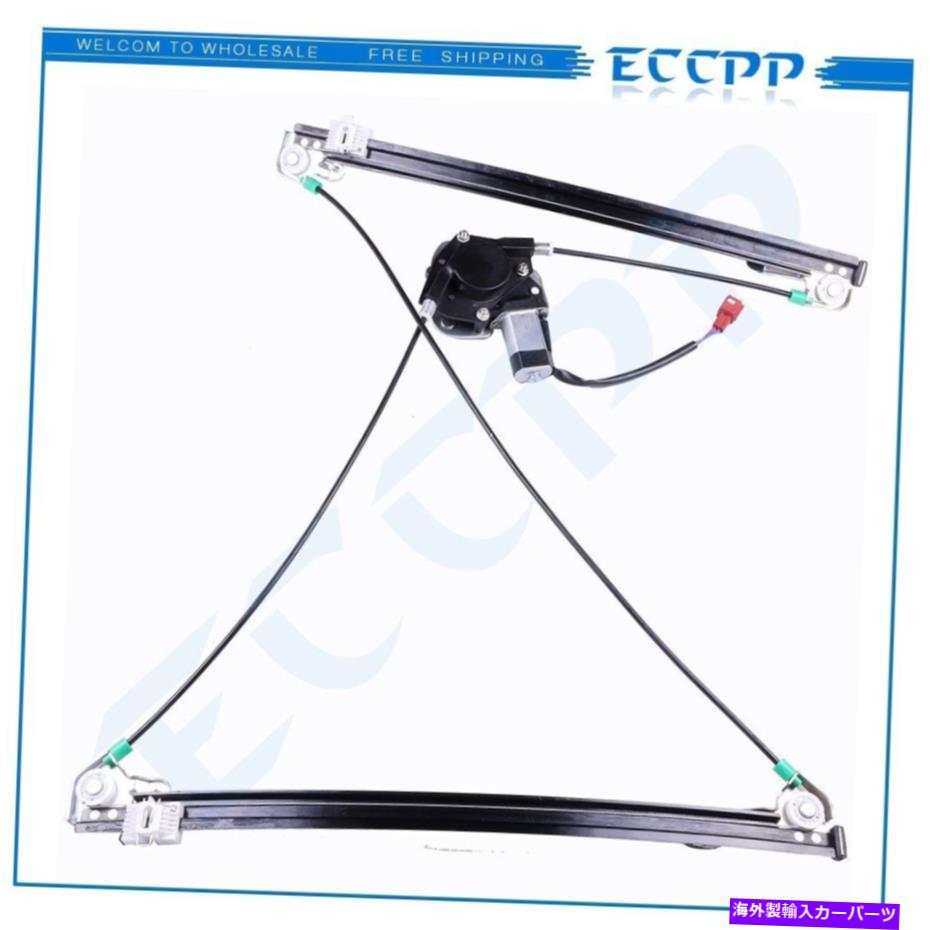 Window Regulator クライスラーのボイジャーの助手席側のパワーウィンドウレギュレーターのためのモーター For Chrysler Voyager Front Passenger Side Power Window Regulator With Motor【並行輸入品】