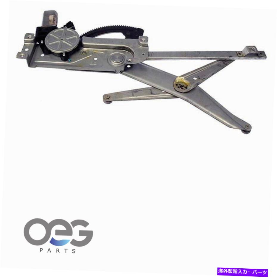 Window Regulator 土星L100の新しいウィンドウレギュレーター/モーターアセンブリ01-02 L300 01-05 24416189 New Window Regulator/Motor Assembly For Saturn L100 01-02 L300 01-05 24416189【並行輸入品】