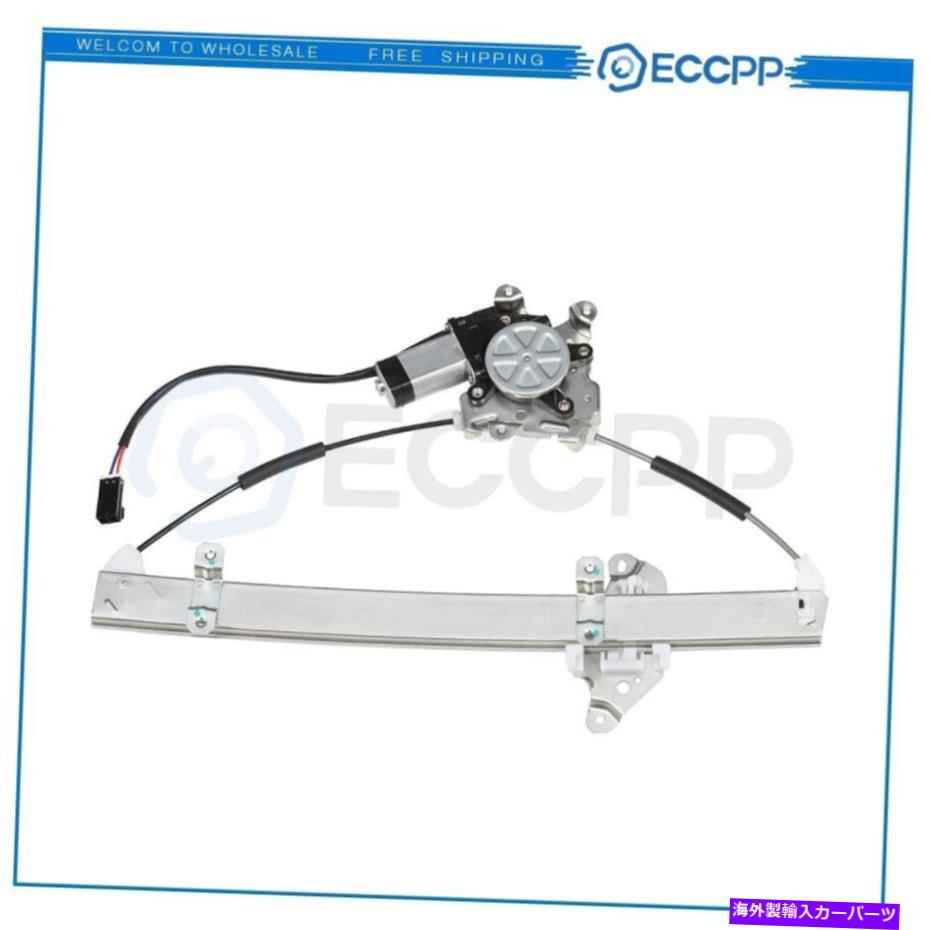 Window Regulator 1998年から2001年の日産アルティマフロントは、モーター付きの左電力窓レギュレーター For 1998-2001 Nissan Altima Front Left Power Window Regulator With Motor【並行輸入品】
