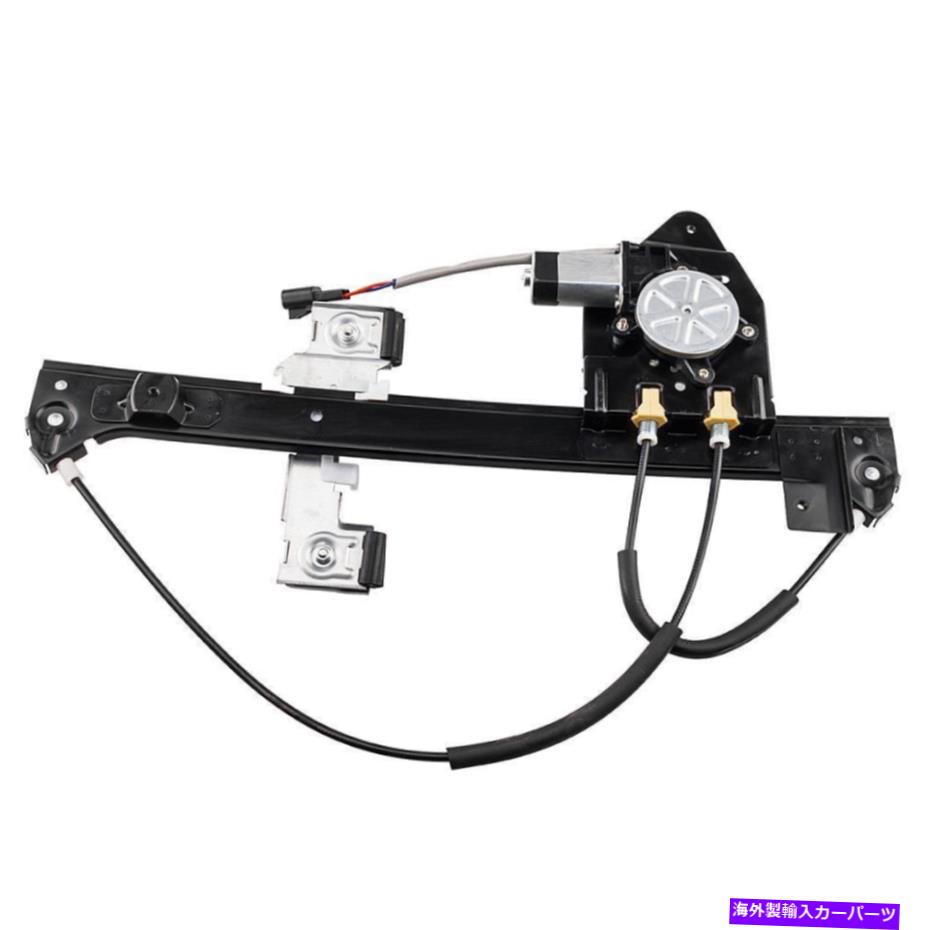 Window Regulator 2002年から2009年のシボレートレイルブレイザーのモーター付きリア右パワーウィンドウレギュレーター Rear Right Power Window Regulator With Motor For 2002-2009 Chevy Trailblazer【並行輸入品】