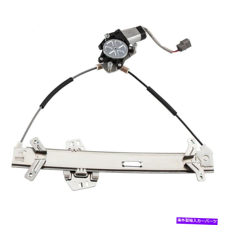 Window Regulator Honda Accord Coupe 2DR 03-07の乗客フロント右ウィンドウレギュレーター +モーター Passengers Front Right Window Regulator + Motor for Honda Accord Coupe 2DR 03-07【並行輸入品】