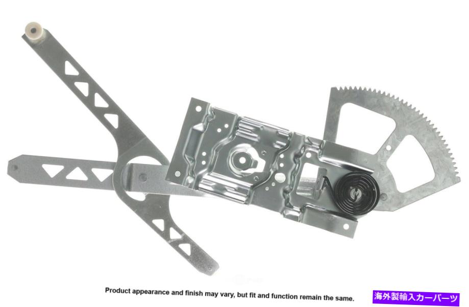 Window Regulator ウィンドウレギュレータカード82-1451A Window Regulator Cardone 82-1451A【並行輸入品】