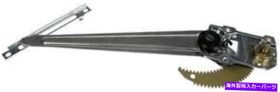 Window Regulator ウィンドウレギュレータドーマン（OEソリューション）740-911 Window Regulator Dorman (OE Solutions) 740-911【並行輸入品】