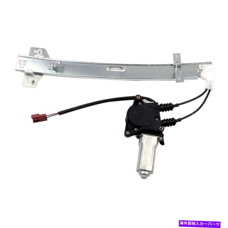 Window Regulator 1990-1993に適合するパワーウィンドウレギュレーターホンダアコードリア左741-711 Power Window Regulator Fit for 1990-1993 Honda Accord Rear Left 741-711【並行輸入品】
