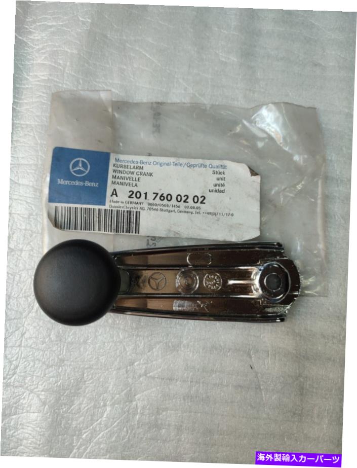 Window Regulator MERCEDES-BENZ W124 WINDOW REGULATOR CRANK HANDLE @ new @ @ Engine @ A2017600202 Mercedes-Benz W124 window regulator crank handle @NEW@ @GENUINE@ A2017600202【並行輸入品】 38,396円