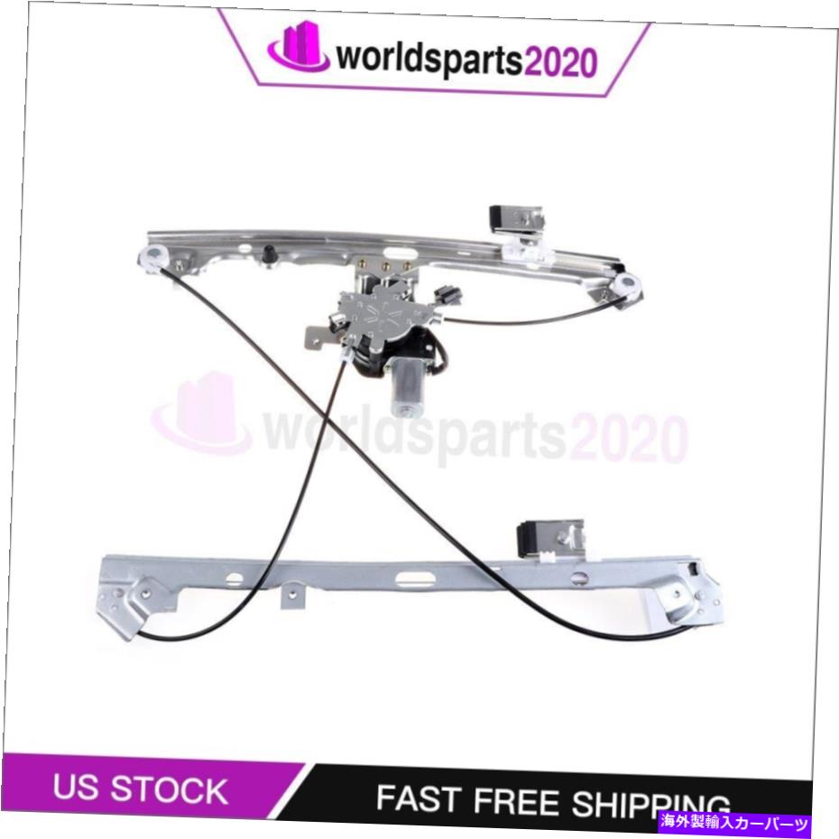 Window Regulator モーターフィット付きの助手席側の窓レギュレーター2002-06キャデラックエスカレード Front Passenger Side Window Regulator with Motor fits 2002-06 Cadillac Escalade【並行輸入品】