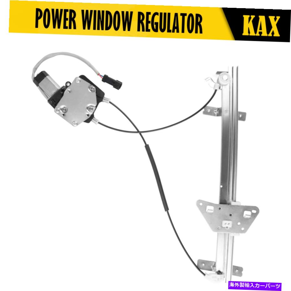 Window Regulator 2000-04 Durango Dakota Crew Cab Front Right Power Window Regulator w/ Motor For 2000-04 Durango Dakota Crew Cab Front Right Power Window Regulator w/ Motor【並行輸入品】