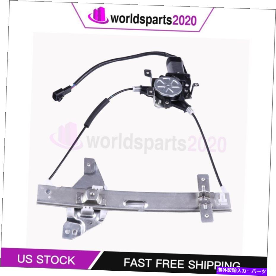 Window Regulator モーターに適合した後ろの左ドライバーサイドウィンドウレギュレーター2000-05シボレーインパラ Rear Left Driver Side Window Regulator with Motor Fits 2000-05 Chevrolet Impala【並行輸入品】