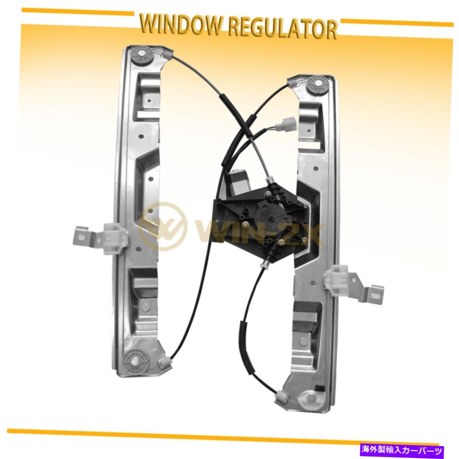 Window Regulator フロント右窓レギュレータフィット02-10フォードエクスプローラー4DOOR、03-05リンカーンアビエーター Front Right Window Regulator fit 02-10 Ford Explorer 4Door,03-05 Lincoln Aviator【並行輸入品】