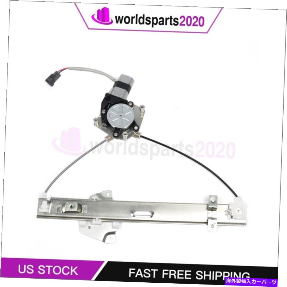 Window Regulator モーターフィットを備えた後部助手席側の窓レギュレーター2010-11三菱努力 Rear Passenger Side Window Regulator with Motor fits 2010-11 Mitsubishi Endeavor【並行輸入品】